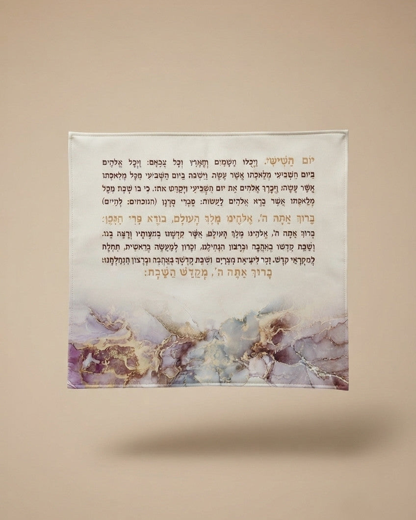 כיסוי חלה מהודר כיתוב יום השישי