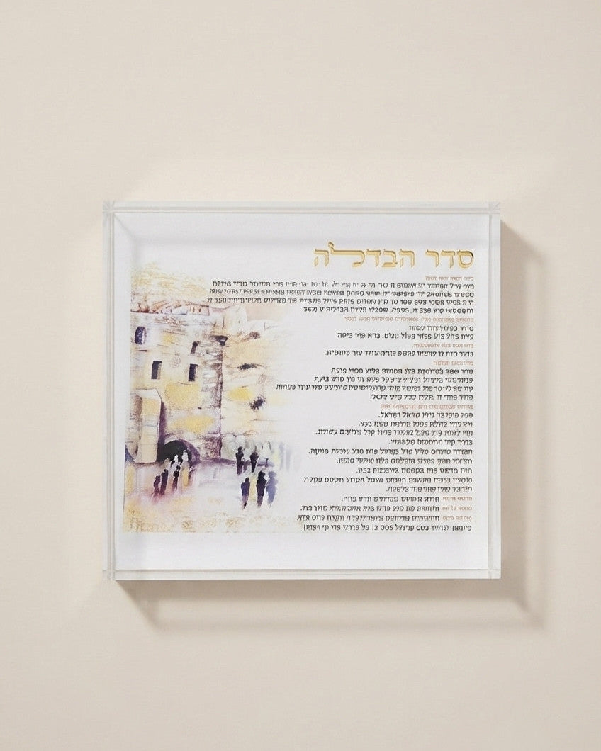 מגש הבדלה אומנות
