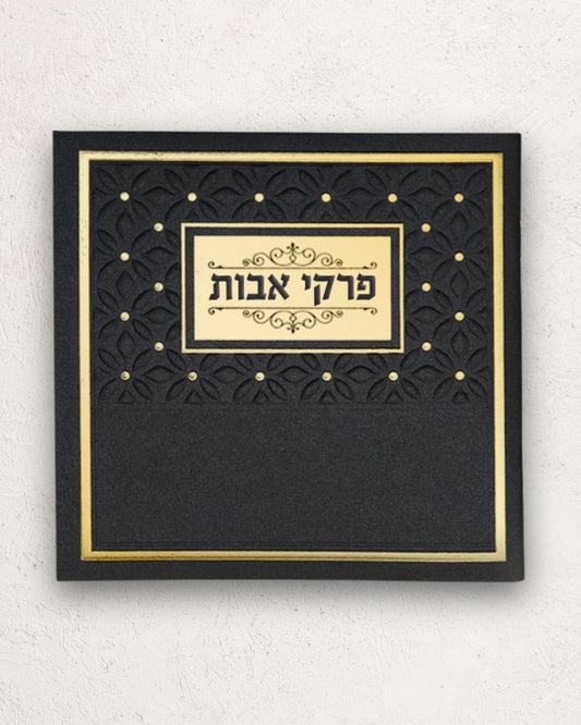 פרקי אבות