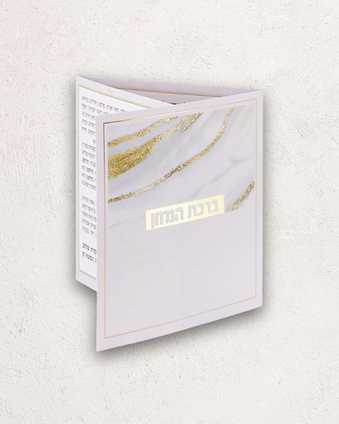 ברכת המזון דגם נצנצים