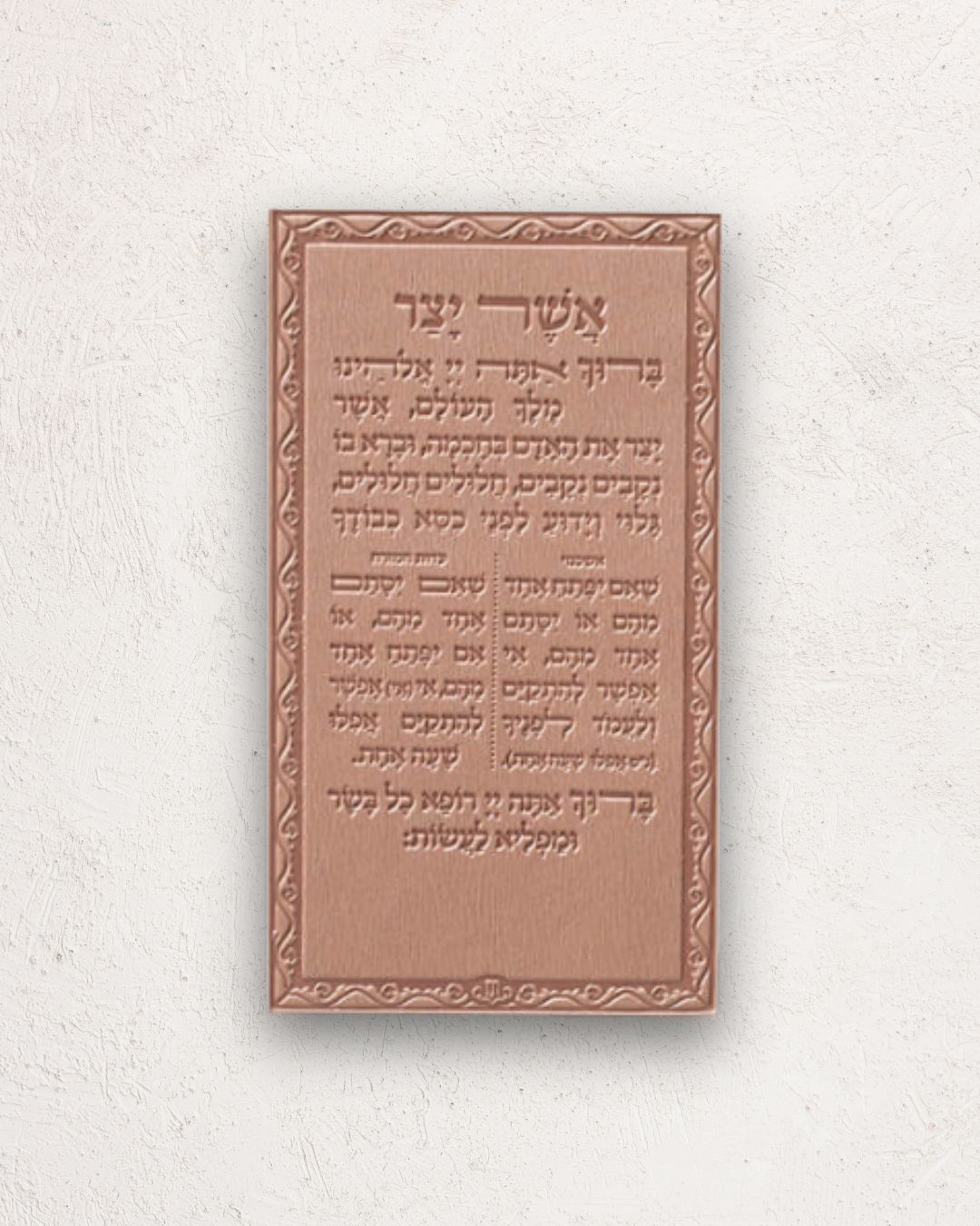 מגנט אשר יצר דמוי עור