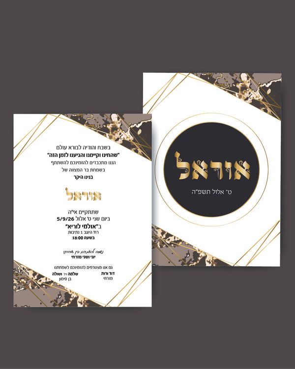 הזמנה דיגיטלית דגם גאומטרי