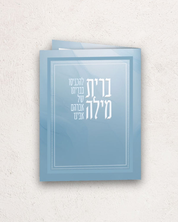 סדר ברית מילה