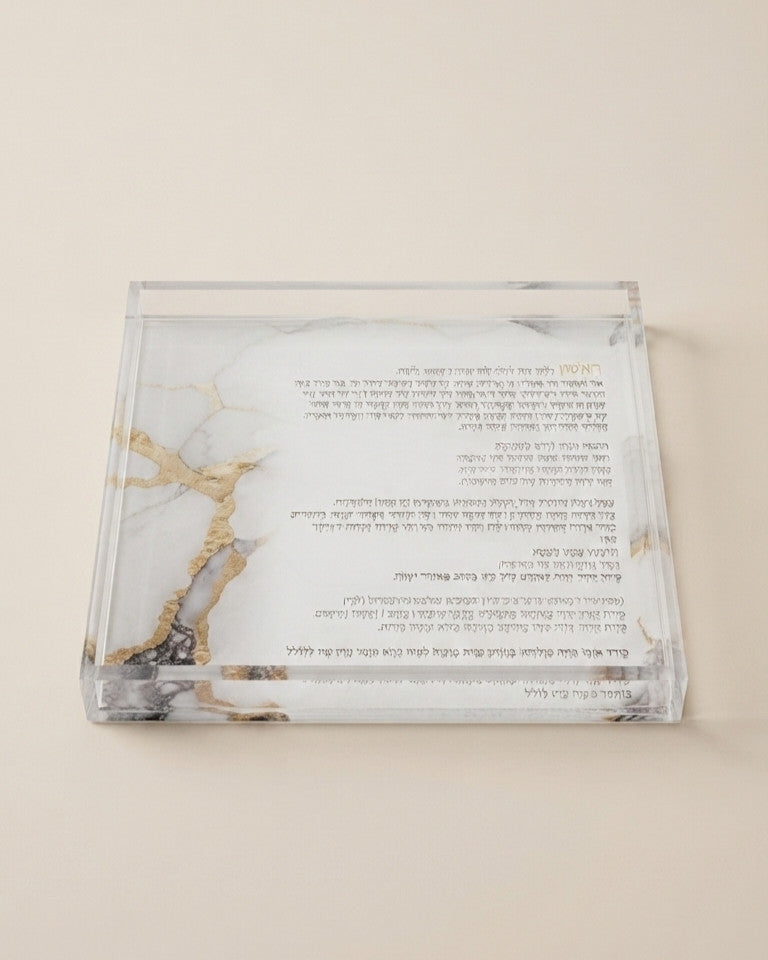 מגש הבדלה אקריליק גוון לבן