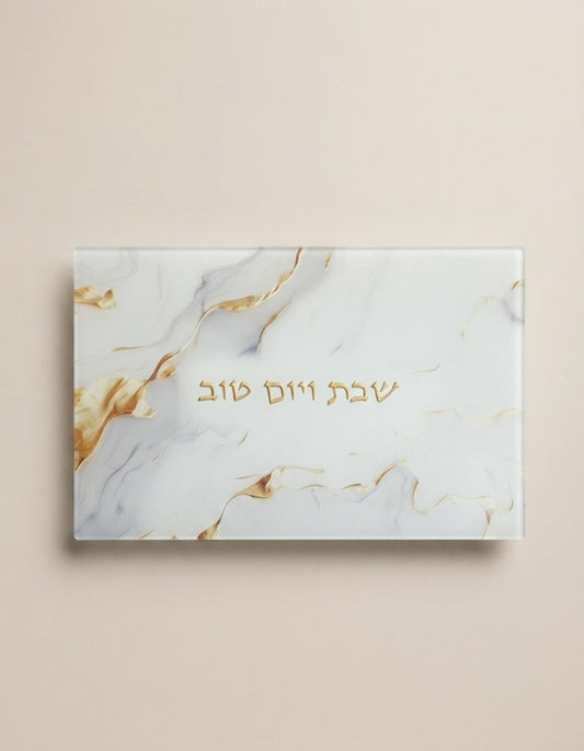 מגש לחלה זכוכית עבה בלתי שבירה גוון שיש